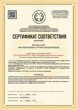 Образец сертификата для ИП Воркута Сертификат СТО 03.080.02033720.1-2020