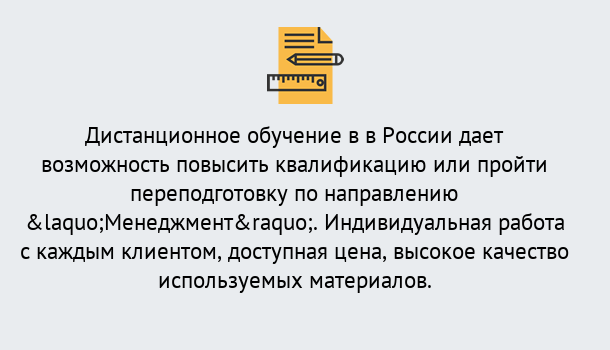 Почему нужно обратиться к нам? Воркута Курсы обучения по направлению Менеджмент