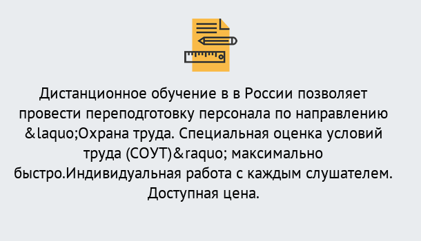 Почему нужно обратиться к нам? Воркута Курсы обучения по охране труда. Специальная оценка условий труда (СОУТ)