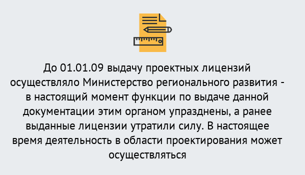 Почему нужно обратиться к нам? Воркута Получить допуск СРО проектировщиков! в Воркута