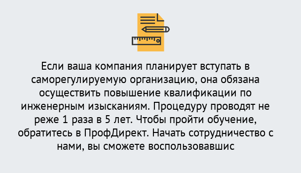 Почему нужно обратиться к нам? Воркута Повышение квалификации по инженерным изысканиям в Воркута : дистанционное обучение