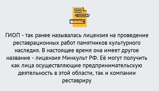 Почему нужно обратиться к нам? Воркута Поможем оформить лицензию ГИОП в Воркута