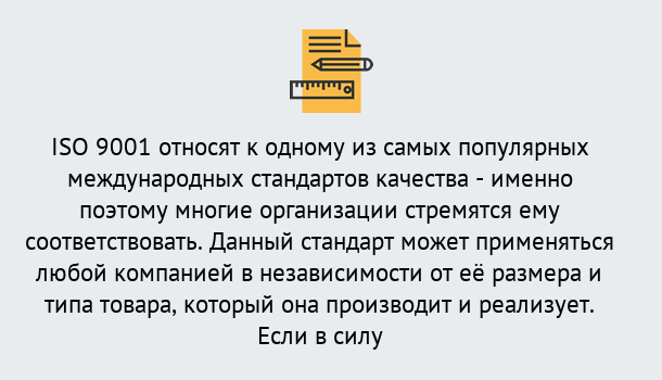 Почему нужно обратиться к нам? Воркута ISO 9001 в Воркута