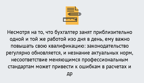 Почему нужно обратиться к нам? Воркута Дистанционное повышение квалификации по бухгалтерскому делу в Воркута