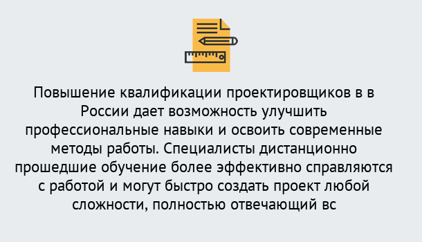 Почему нужно обратиться к нам? Воркута Курсы обучения по направлению Проектирование