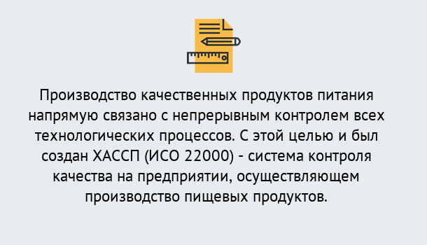 Почему нужно обратиться к нам? Воркута Оформить сертификат ИСО 22000 ХАССП в Воркута