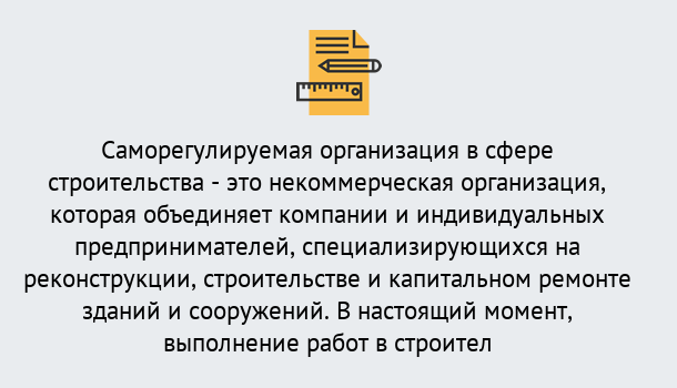 Почему нужно обратиться к нам? Воркута Получите допуск СРО на все виды работ в Воркута