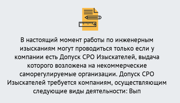 Почему нужно обратиться к нам? Воркута Получить допуск СРО изыскателей в Воркута