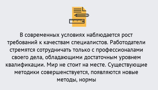 Почему нужно обратиться к нам? Воркута Повышение квалификации по у в Воркута : как пройти курсы дистанционно