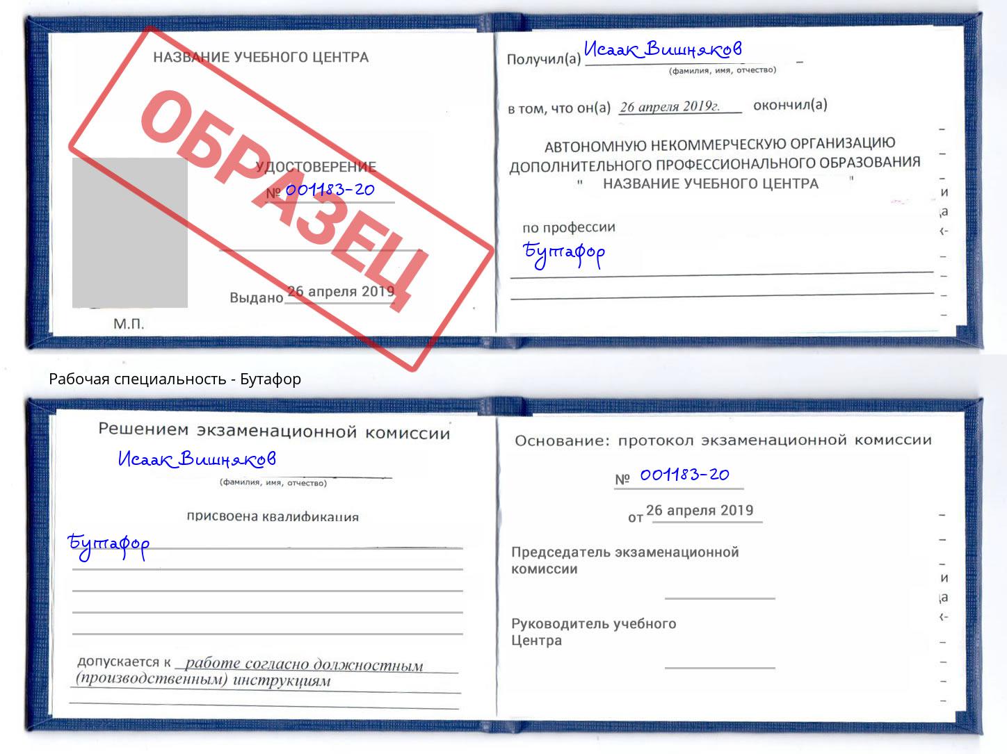 Бутафор Воркута
