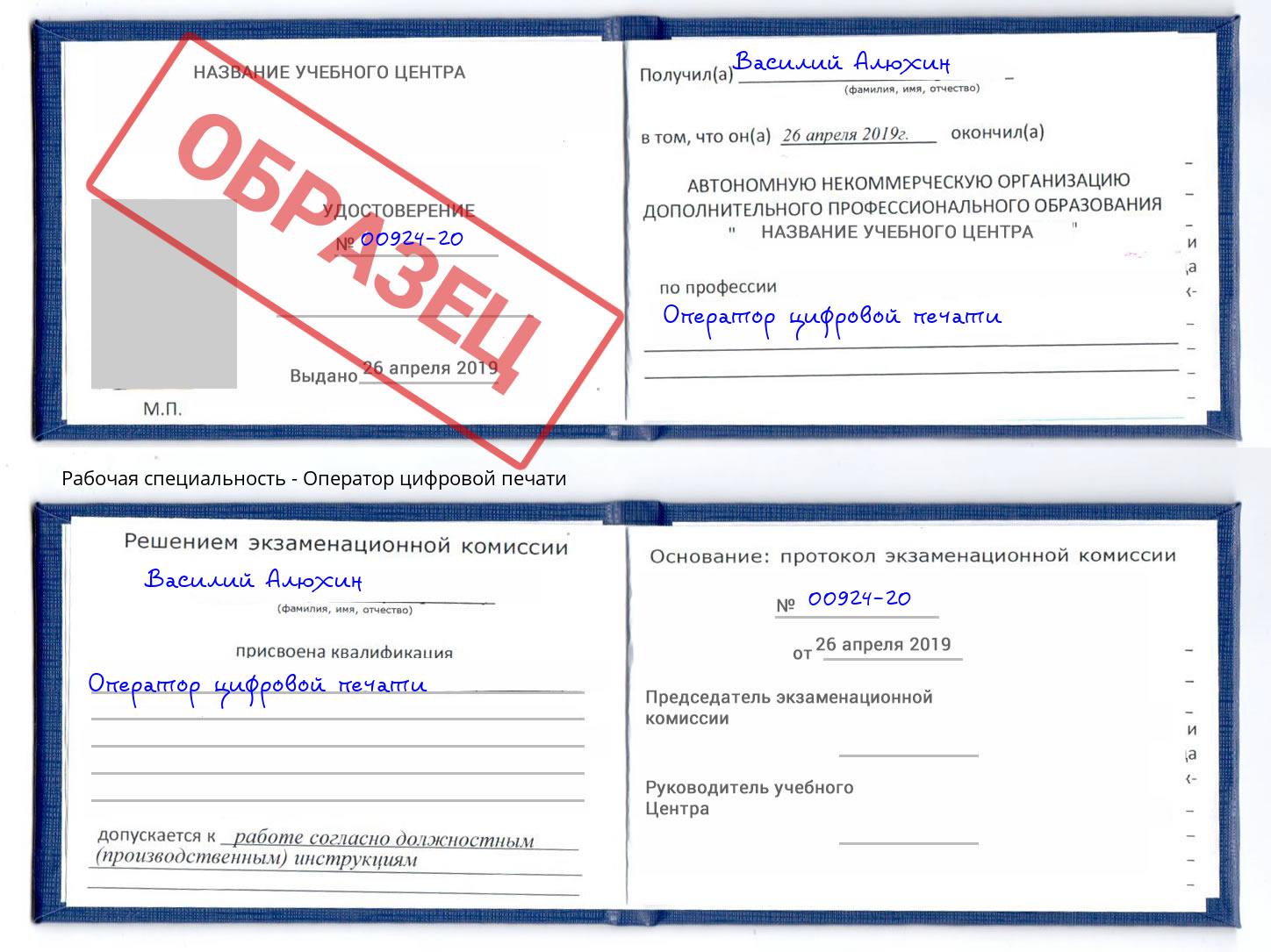 Оператор цифровой печати Воркута