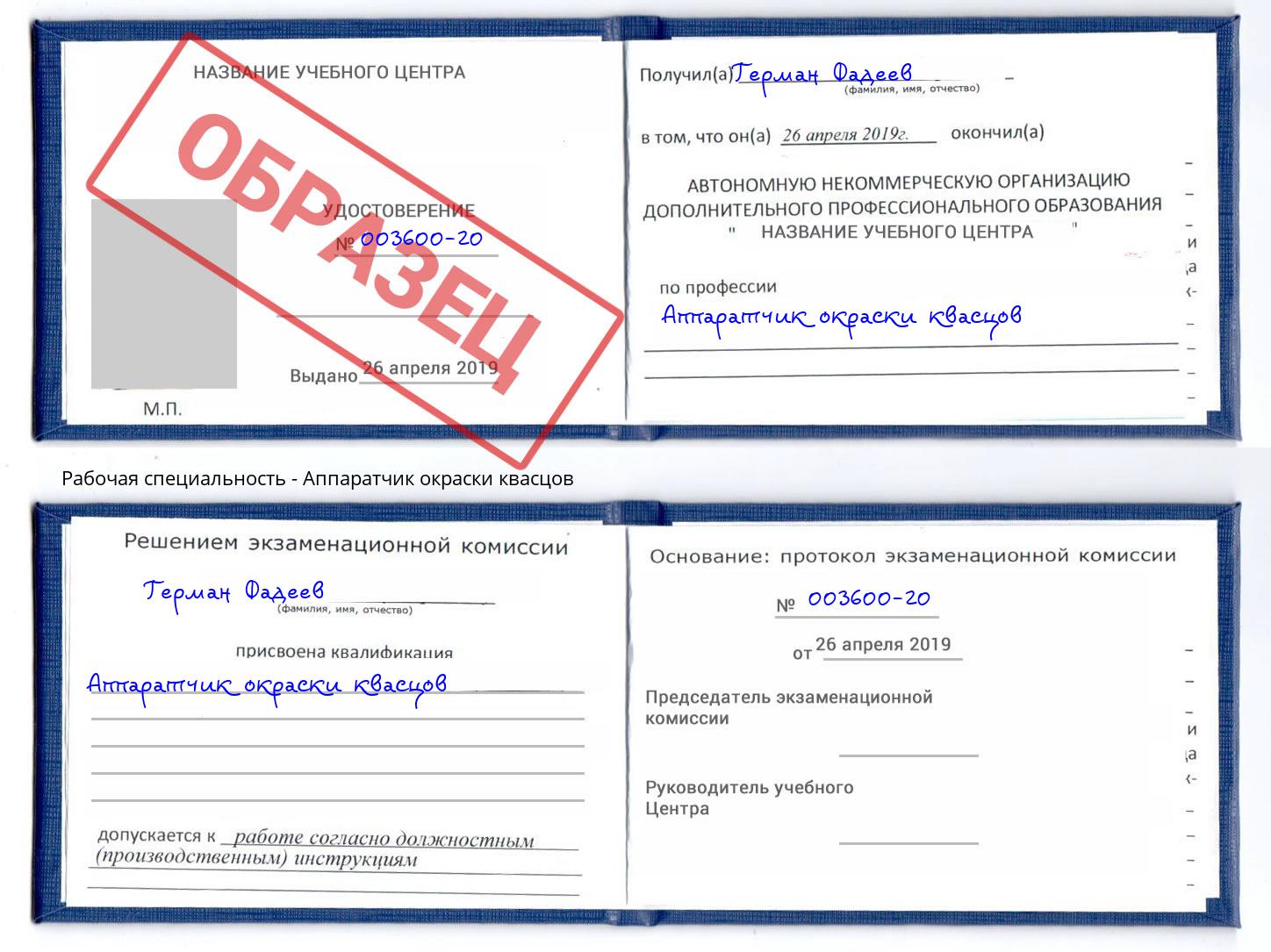 Аппаратчик окраски квасцов Воркута